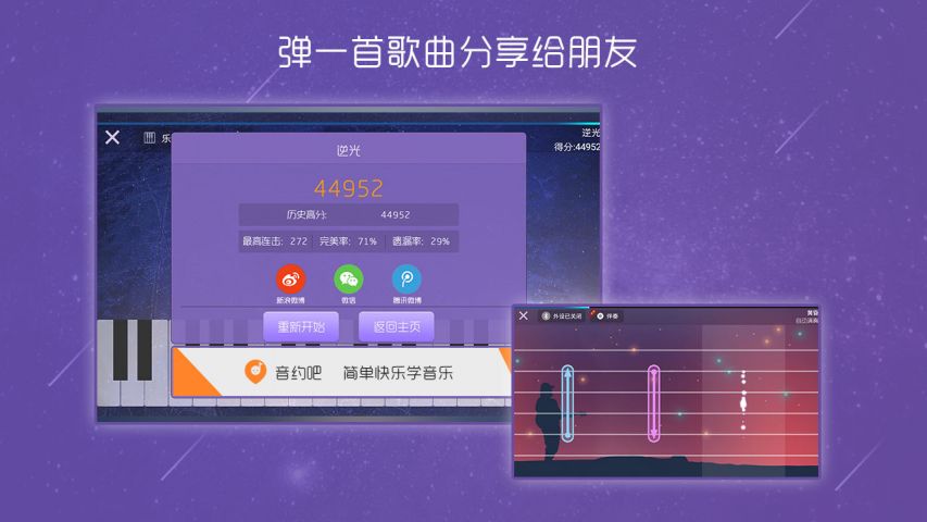 酷架子鼓