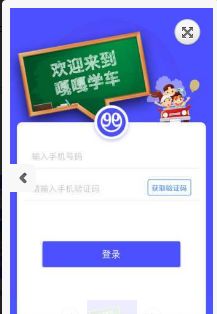嘎嘎学车 1.0安卓版