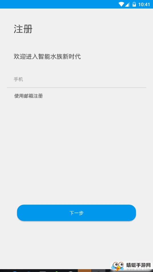 智能水族 1.7.6最新版
