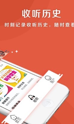 乐龄听书 1.7.6安卓版
