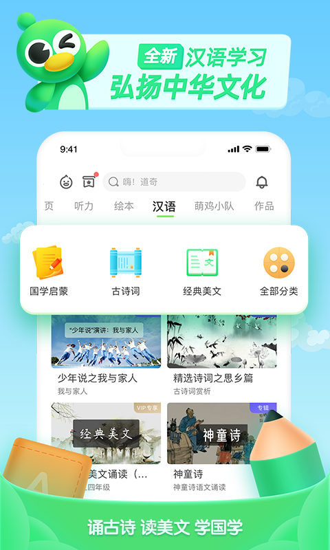 少儿趣配音最新版本 6.69.7安卓版