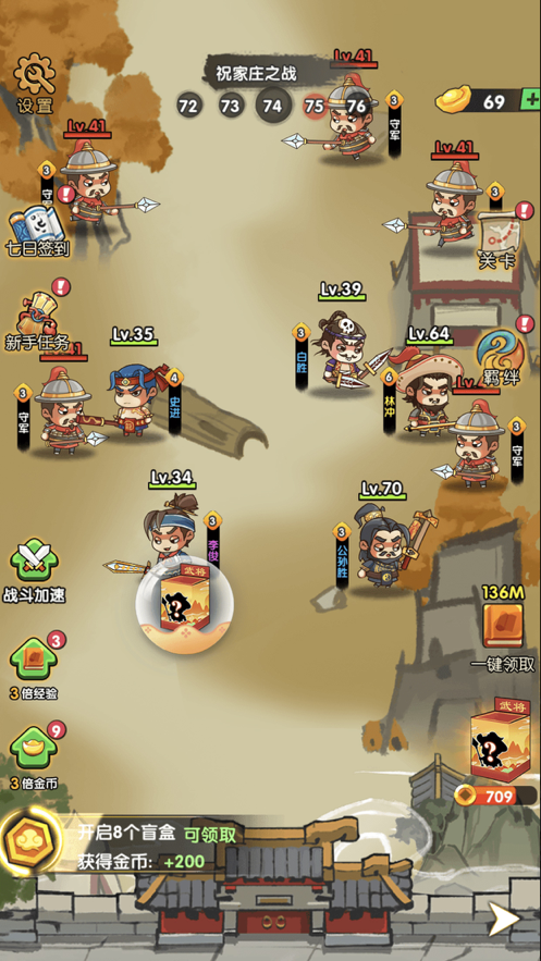 水浒百将传 ios版