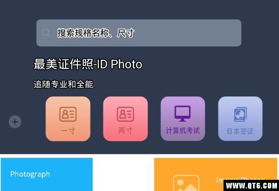 智能证件照美拍