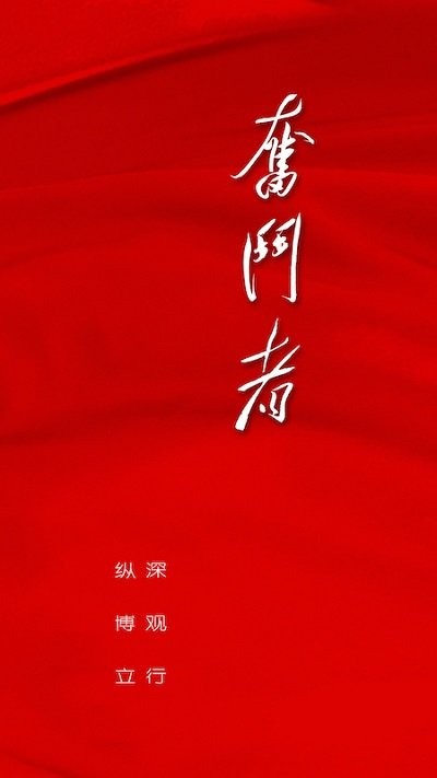 奋斗者