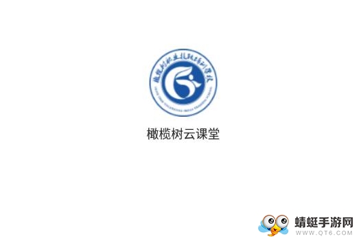 橄榄树云课堂