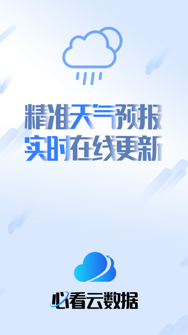 必看云数据