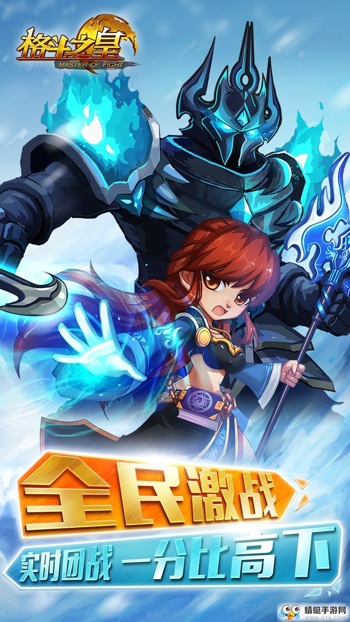 格斗之皇折扣版 5.3.0