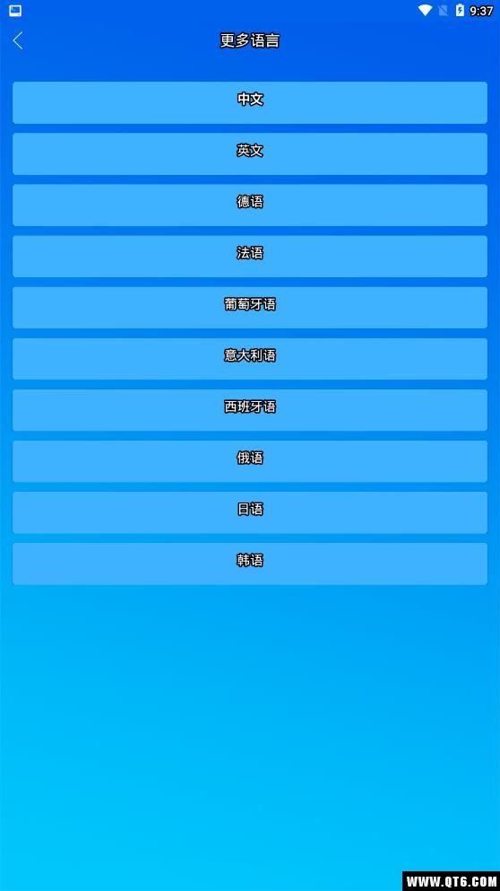 图片转文字 5.1.2安卓版