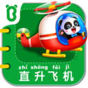宝宝交通工具书app 9.57.00.00安卓版