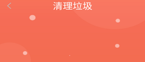 贝贝手机清理助手界面示意图