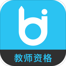 教师资格 3.0安卓版