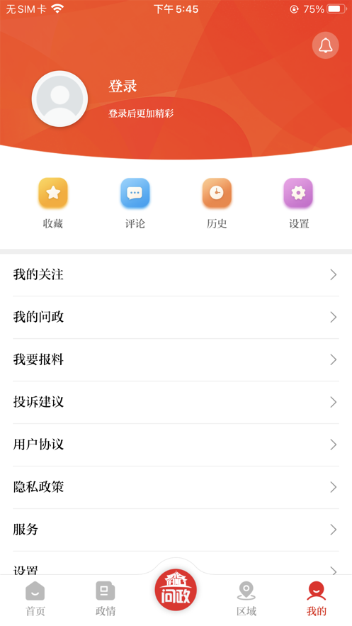 沈阳发布 ios版