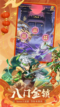 少年三国志安卓版手机版
