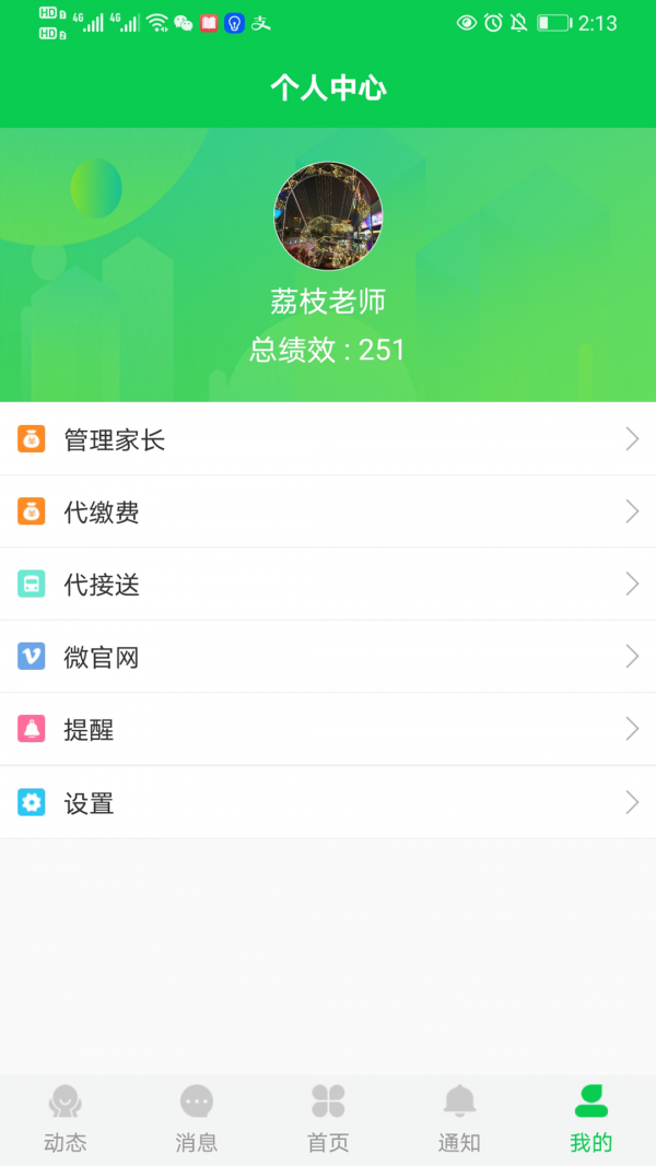 育荷