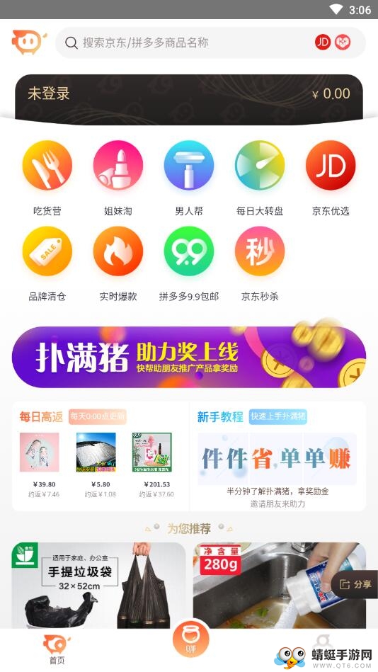 扑满猪 2.0.32安卓版