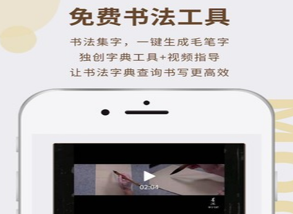 墨池书画学院界面展示