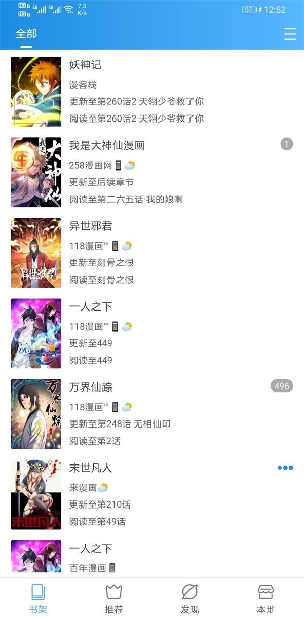异次元漫画app软件