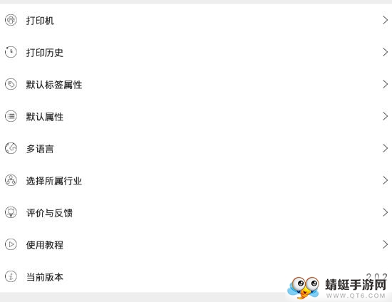 智能打印软件 智能打印软件