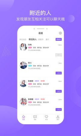陌搭 1.2.23安卓版