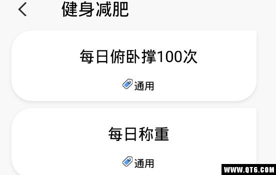 运动健康计步器