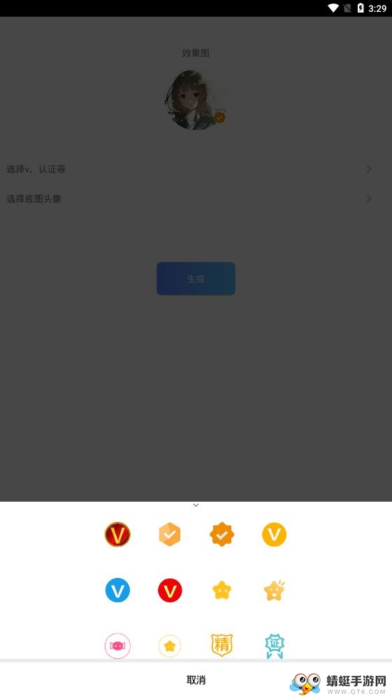 头像加工软件 1.0官方版