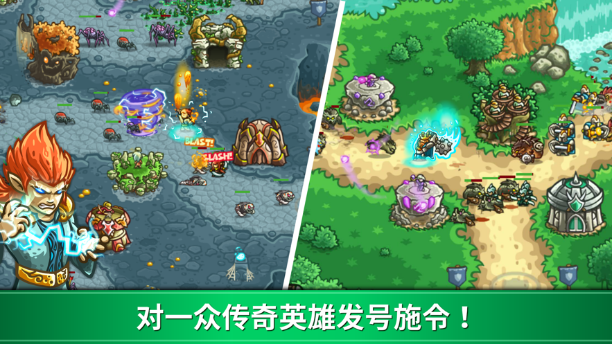王国保卫战：起源 ios版