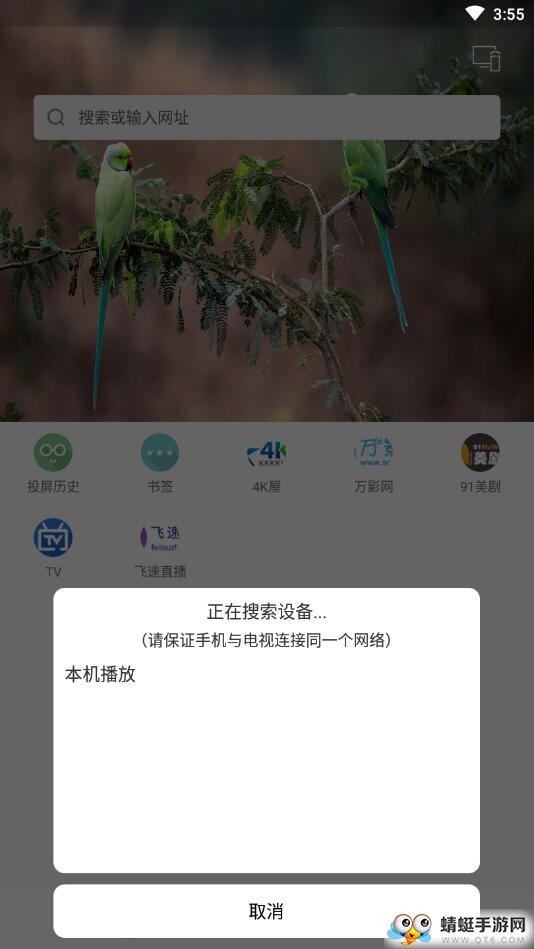 酷投屏 1.0_beta安卓版