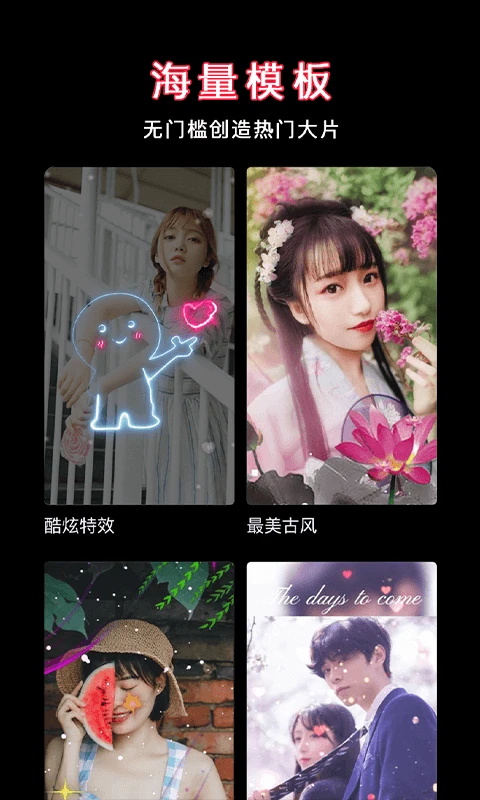 视频剪辑app手机版 1.7.4最新版