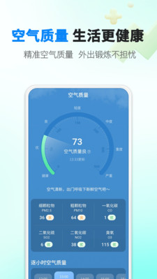 雨滴天气预报
