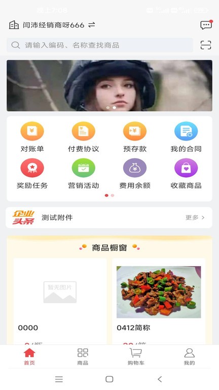 勤策订货