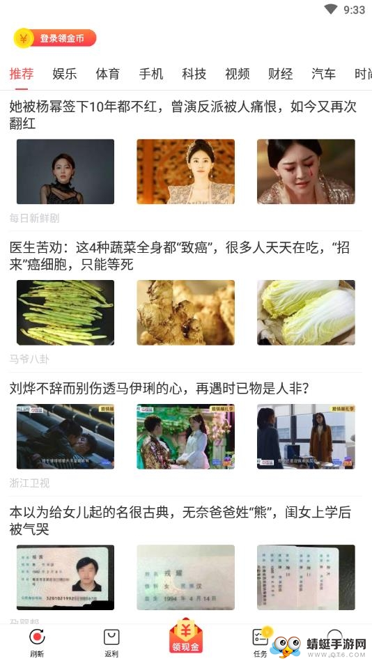 指尖省钱 3.7.64安卓版