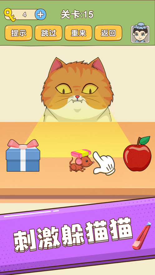 全民烧脑新版 ios版
