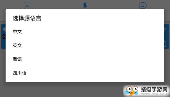 中英语音同声翻译