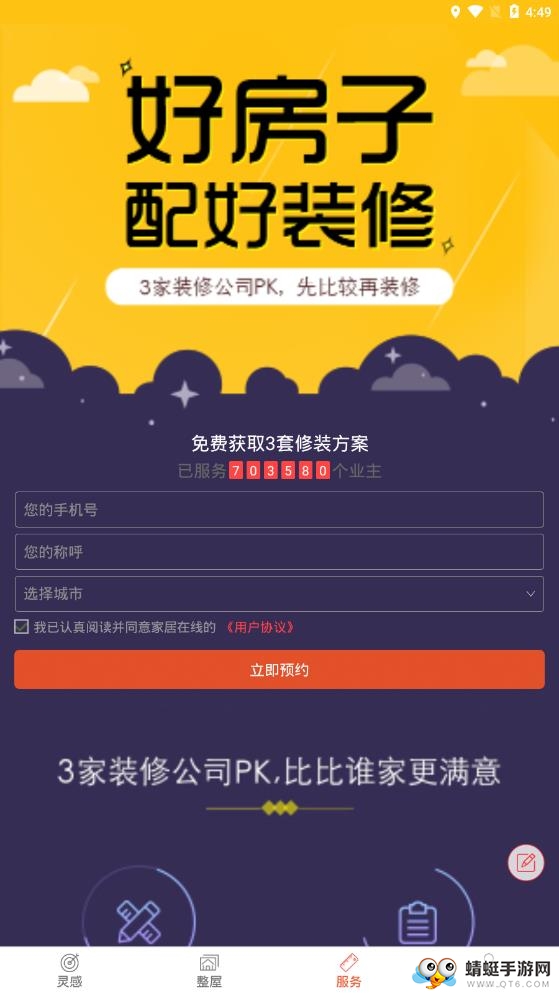 装修设计 8.2.5最新版