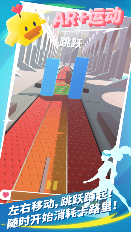 进击吧！卡路里！ ios版