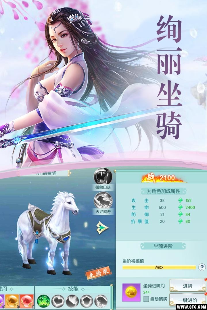 大唐绘卷 1.0.0.0.4 安卓版