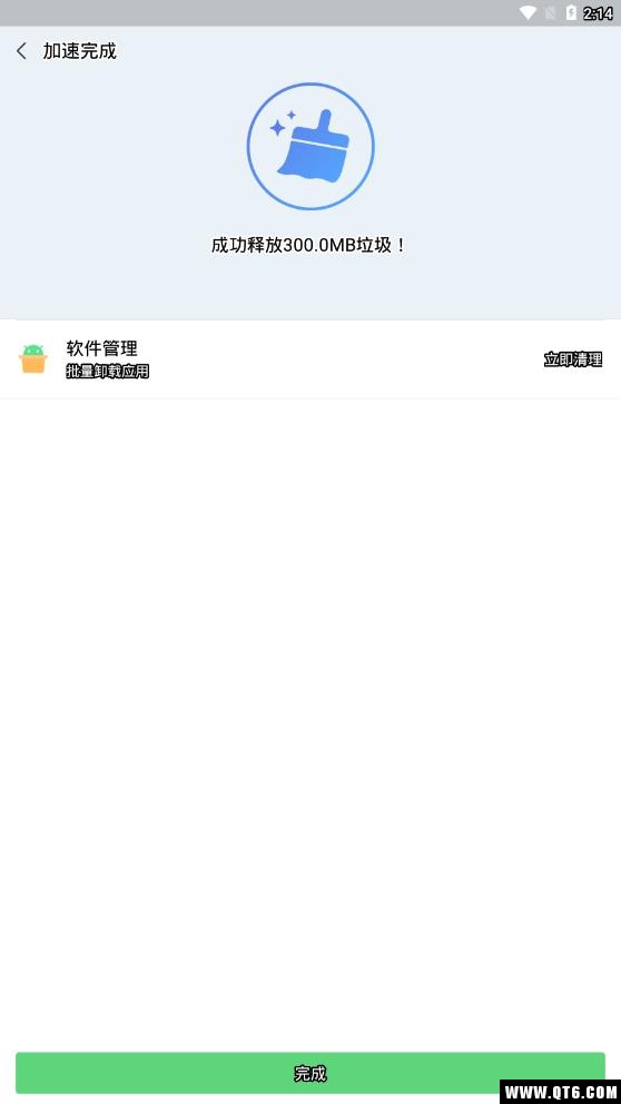 极速垃圾清理大师 2.0.102最新版