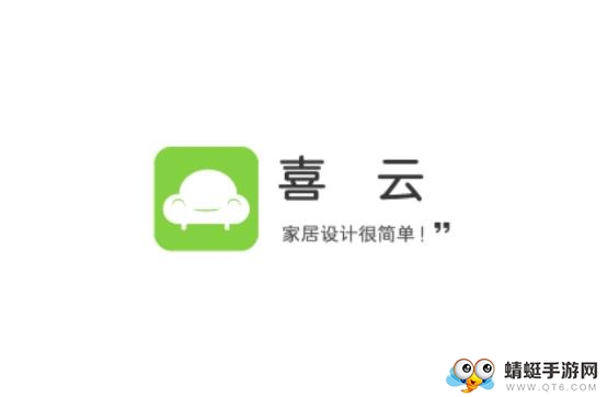 喜云