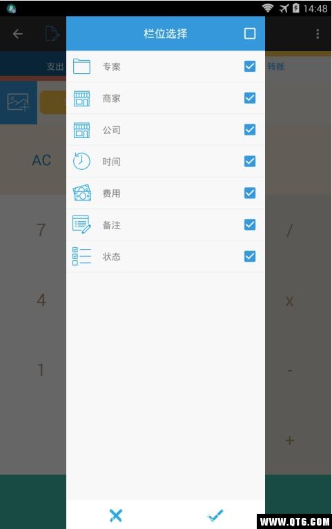理财帮手AndroMoney 3.11.20高级中文版