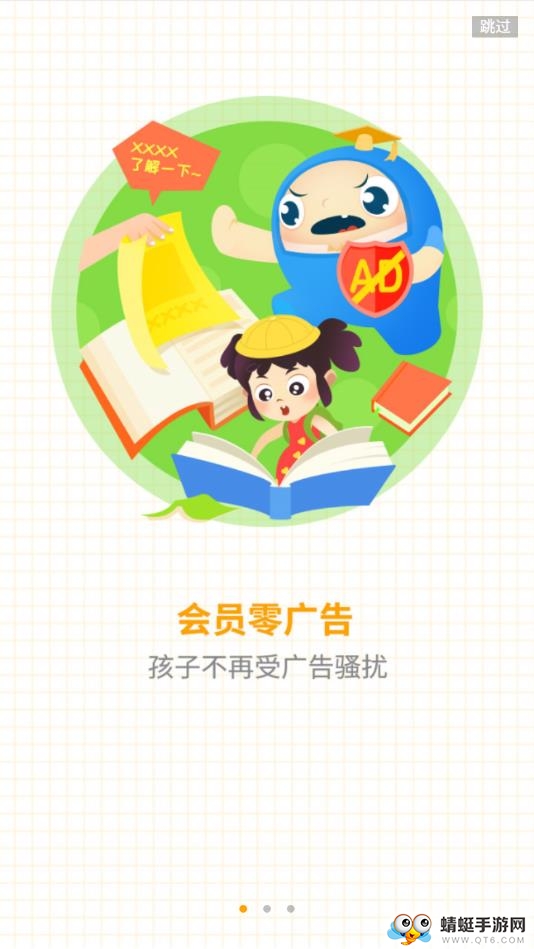 儿童学汉字app 2.11.6最新版