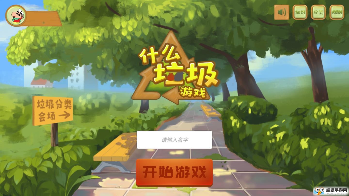 什么垃圾游戏小游戏 1.0手机版