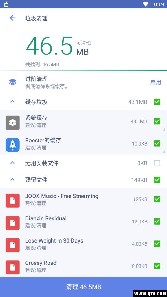 Power Clean 3.1.4安卓版