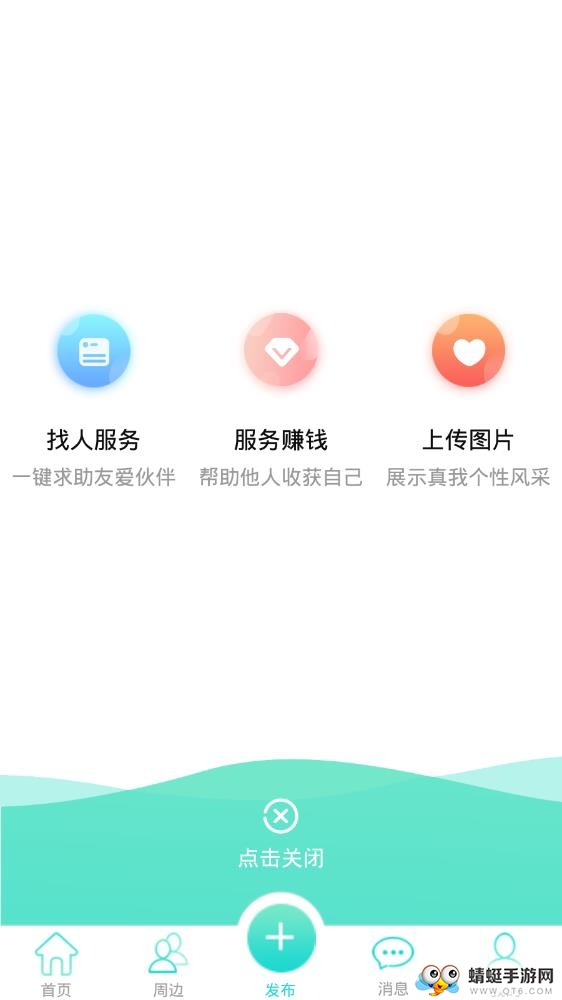 陪行软件 1.8.4最新版