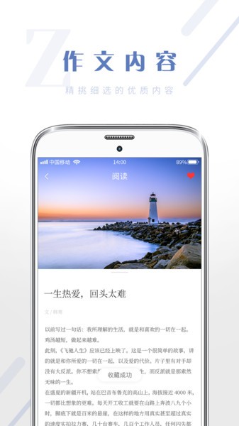 纸条作文库