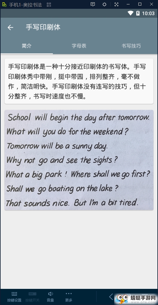 奥拉书法 1.0.0最新版