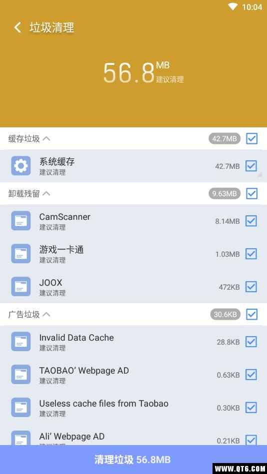 Better Cleaner 1.0.4.5安卓版