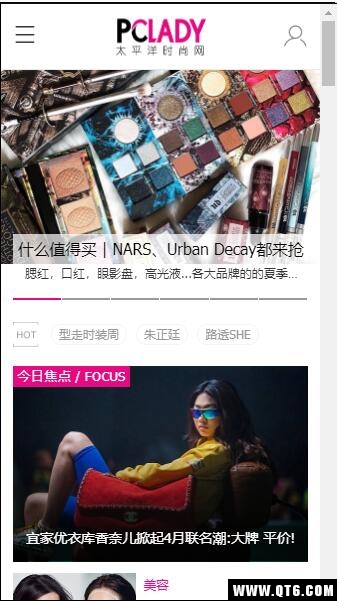 摩登课堂（网购种草） 2.2.4最新版