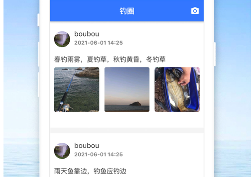 钓鱼通应用界面展示