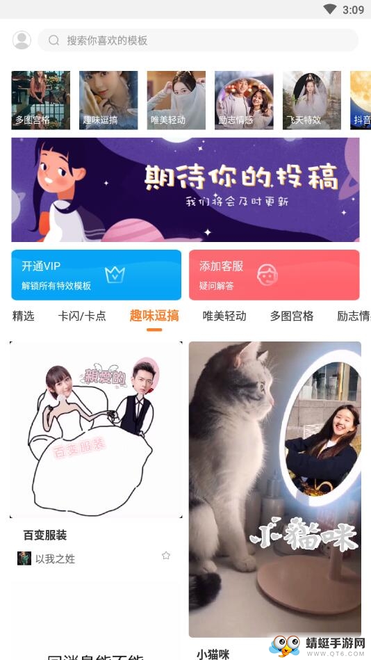 酷剪辑视频制作 1.1.0安卓版