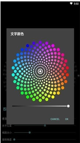 轮盘时钟